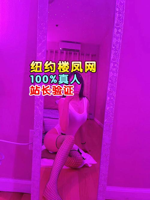 00后私家自拍 法拉盛 会所